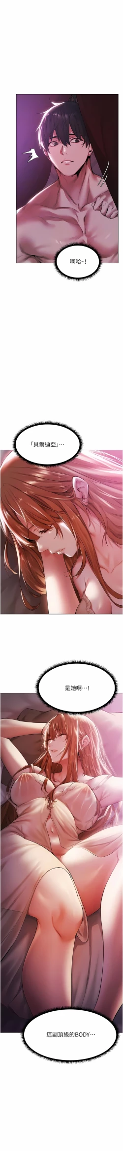 Page 38 of Milf Hunting in Another World | 人妻猎人 | 人妻獵人