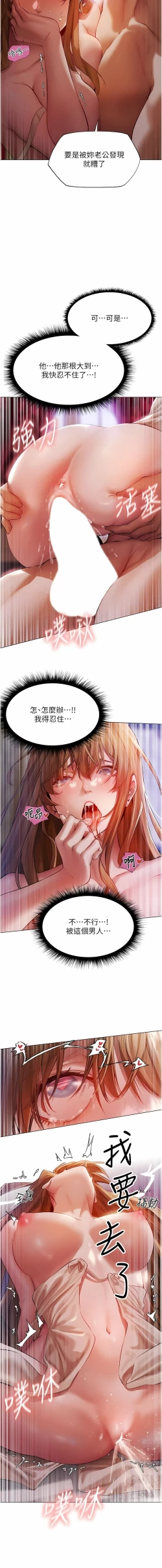 Page 61 of Milf Hunting in Another World | 人妻猎人 | 人妻獵人