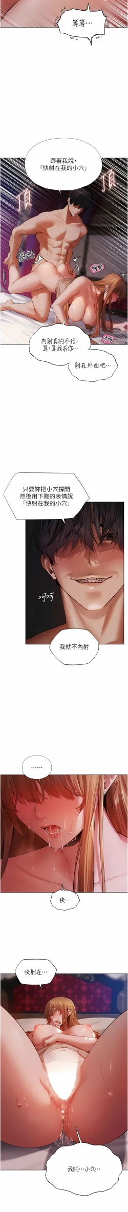 Page 66 of Milf Hunting in Another World | 人妻猎人 | 人妻獵人