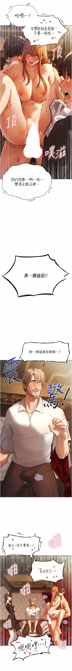 Page 74 of Milf Hunting in Another World | 人妻猎人 | 人妻獵人