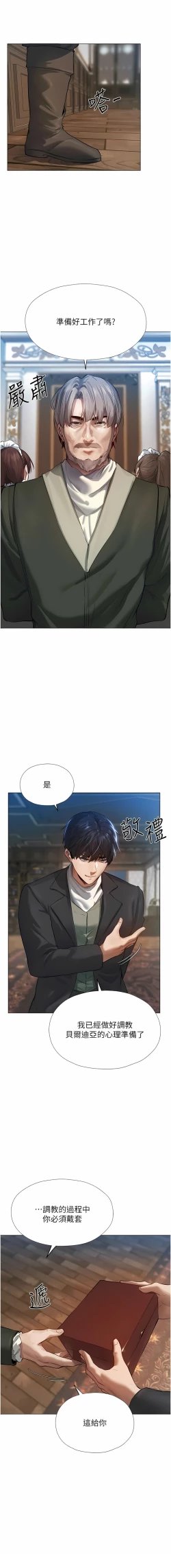 Page 88 of Milf Hunting in Another World | 人妻猎人 | 人妻獵人