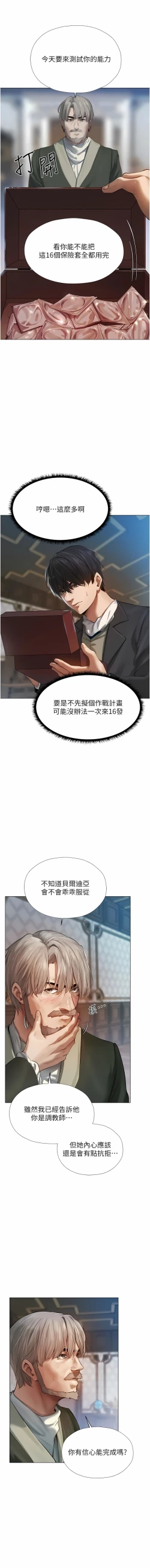 Page 89 of Milf Hunting in Another World | 人妻猎人 | 人妻獵人