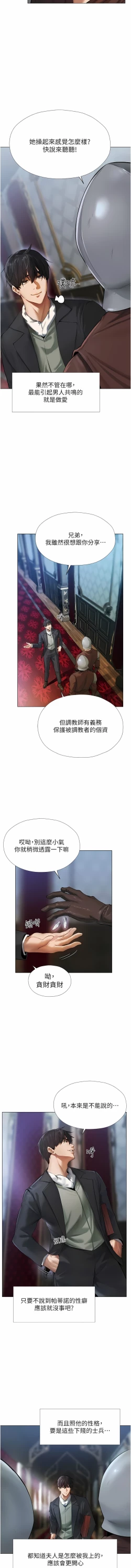 Page 94 of Milf Hunting in Another World | 人妻猎人 | 人妻獵人