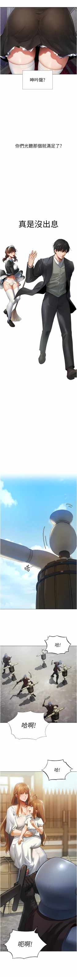 Page 99 of Milf Hunting in Another World | 人妻猎人 | 人妻獵人