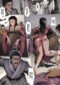 Page 50 of 金瓶梅 +番外