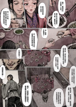 Page 79 of 金瓶梅 +番外