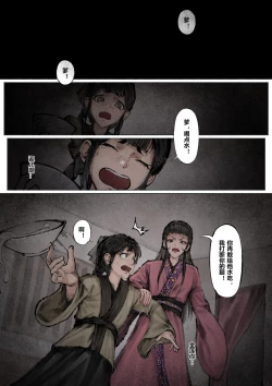 Page 96 of 金瓶梅 +番外