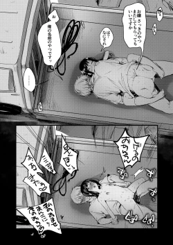 Page 110 of Tsutomesaki no Musume-san o Oishiku Itadaku Hon Soushuuhen + 2