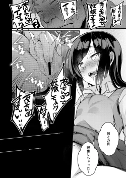 Page 96 of Tsutomesaki no Musume-san o Oishiku Itadaku Hon Soushuuhen + 2