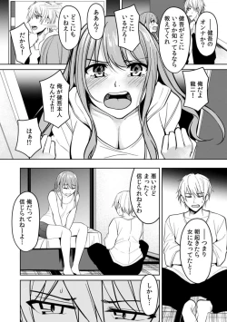 Page 32 of "Ore no Naka de... Itte Kudasai..." Nyotaika shita Karada de, Nando mo Mesuiki Saserarete... 1-5