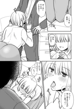 Page 51 of "Ore no Naka de... Itte Kudasai..." Nyotaika shita Karada de, Nando mo Mesuiki Saserarete... 1-5