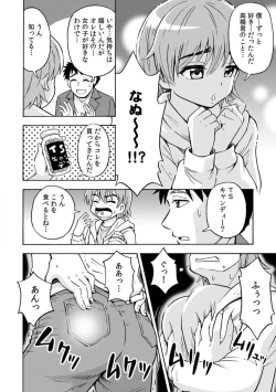 Page 69 of "Ore no Naka de... Itte Kudasai..." Nyotaika shita Karada de, Nando mo Mesuiki Saserarete... 1-5