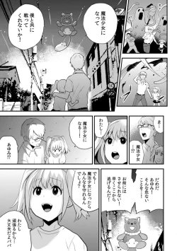 Page 87 of "Ore no Naka de... Itte Kudasai..." Nyotaika shita Karada de, Nando mo Mesuiki Saserarete... 1-5