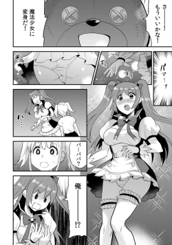 Page 88 of "Ore no Naka de... Itte Kudasai..." Nyotaika shita Karada de, Nando mo Mesuiki Saserarete... 1-5
