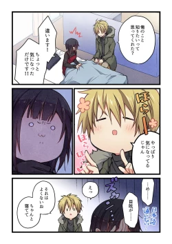 Page 11 of Kimi ga Sore o Ai to Yonde mo - Even if you call it love 32