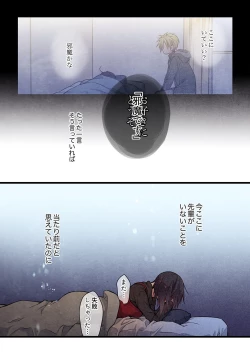 Page 14 of Kimi ga Sore o Ai to Yonde mo - Even if you call it love 32