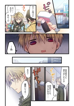 Page 3 of Kimi ga Sore o Ai to Yonde mo - Even if you call it love 32