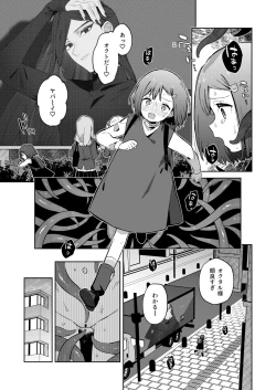 Page 35 of Warui Shokushu to Kawaii Anoko