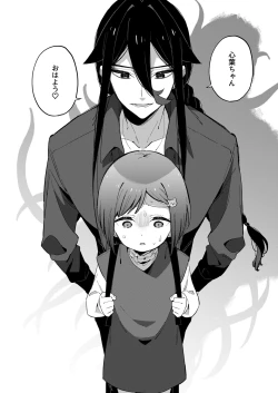 Page 36 of Warui Shokushu to Kawaii Anoko