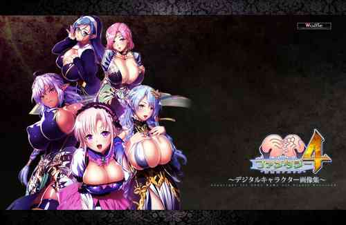 Download Kyonyuu Fantasy 4Digital Character Image Collection