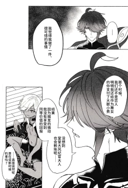 Page 10 of Gokko Asobi