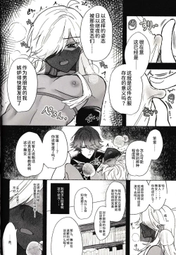 Page 14 of Gokko Asobi