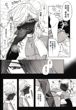 Page 24 of Gokko Asobi