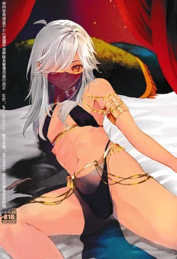 Page 2 of Gokko Asobi