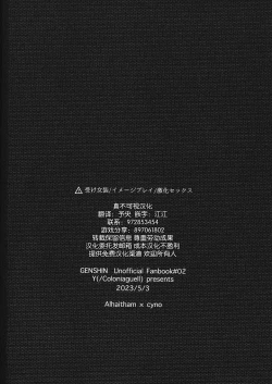 Page 41 of Gokko Asobi