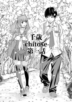 Page 10 of Chitose