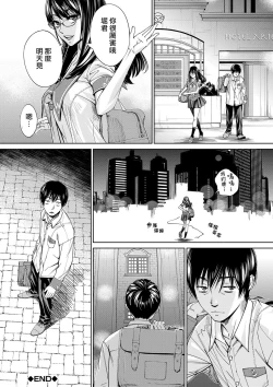 Page 121 of Chitose