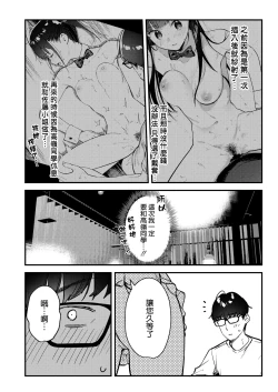 Page 13 of Suki na Ko no Beit Saki ga H na Service o Shiteiru 3