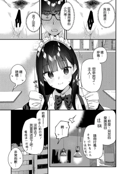 Page 31 of Suki na Ko no Beit Saki ga H na Service o Shiteiru 3