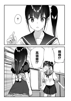 Page 34 of Suki na Ko no Beit Saki ga H na Service o Shiteiru 3