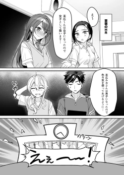 Page 18 of TS Kyoudai