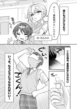 Page 6 of TS Kyoudai