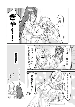 Page 9 of TS Kyoudai