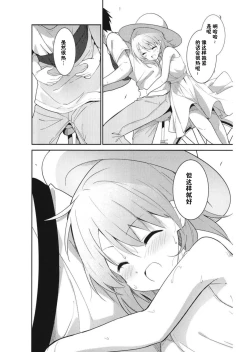 Page 12 of Gochuumon wa Ice Kokoa desu ka? - is the order a ice cocoa?