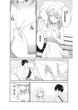 Page 8 of Gochuumon wa Ice Kokoa desu ka? - is the order a ice cocoa?