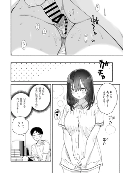 Page 47 of Mukuchi na Tosho Iin to Sex Zuke. Natsuyasumi Hen