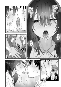 Page 55 of Mukuchi na Tosho Iin to Sex Zuke. Natsuyasumi Hen