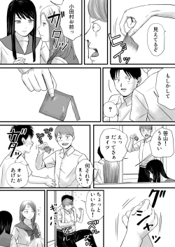 Page 24 of Aimai na Bokura 2 Kanojo wa Tabun, Korekara Mechakucha Sex Suru