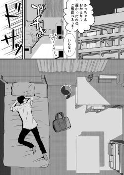 Page 6 of Aimai na Bokura 2 Kanojo wa Tabun, Korekara Mechakucha Sex Suru