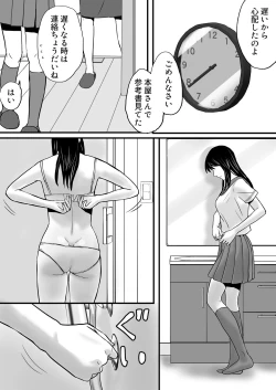 Page 8 of Aimai na Bokura 2 Kanojo wa Tabun, Korekara Mechakucha Sex Suru