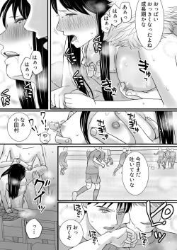 Page 95 of Aimai na Bokura 2 Kanojo wa Tabun, Korekara Mechakucha Sex Suru