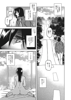 Page 21 of Mizukagami no Magnolia Ch. 14