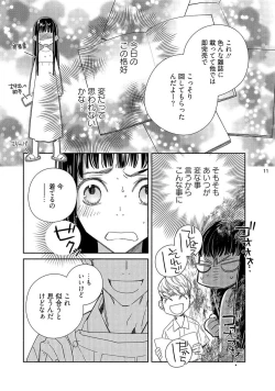 Page 128 of Ojou to Gokudou Kedamono ni Dakarete, Ai o Shiru. 1-5
