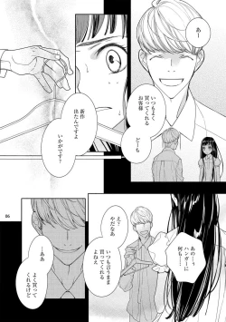 Page 43 of Ojou to Gokudou Kedamono ni Dakarete, Ai o Shiru. 1-5