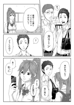 Page 103 of Nikutai Swap!1-4