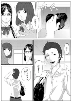 Page 43 of Nikutai Swap!1-4